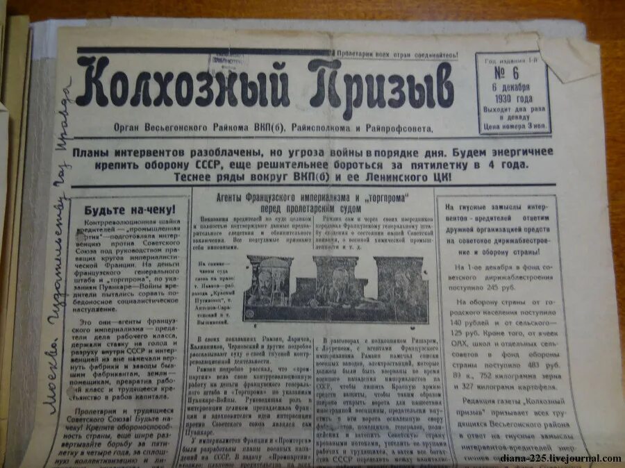 Первая политическая газета. Газеты 1930-х годов. Газета 1930 года. Газета 1920 года. Советские газеты 30-х годов.