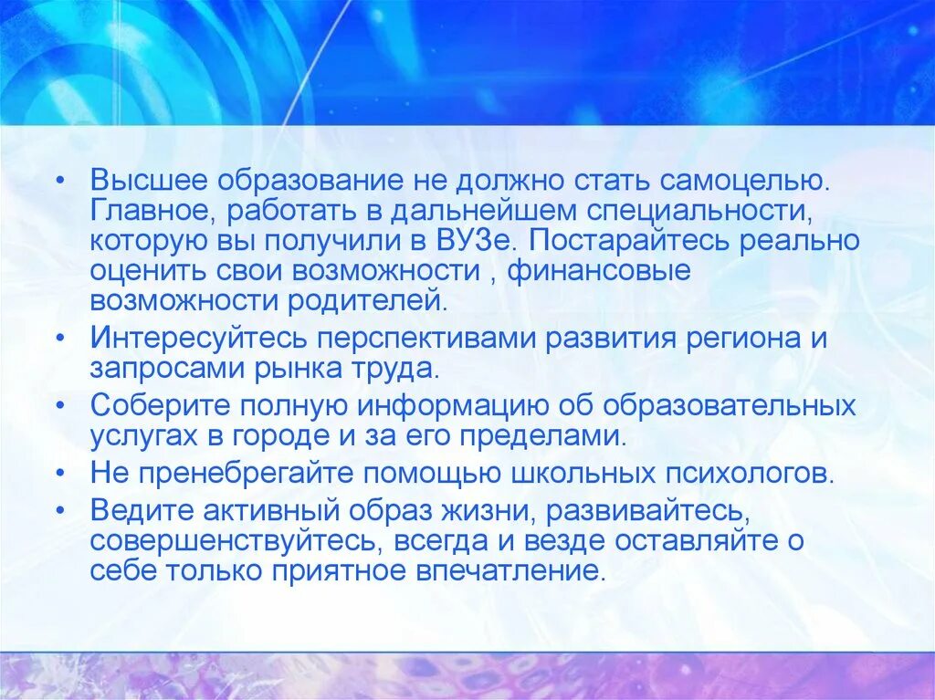Личность как высшая ценность. Человек как высшая ценность и самоцель. Человек как высшая ценность и самоцель. Человек как высшая ценность и самоцель. Человек как высшая ценность и самоцель.