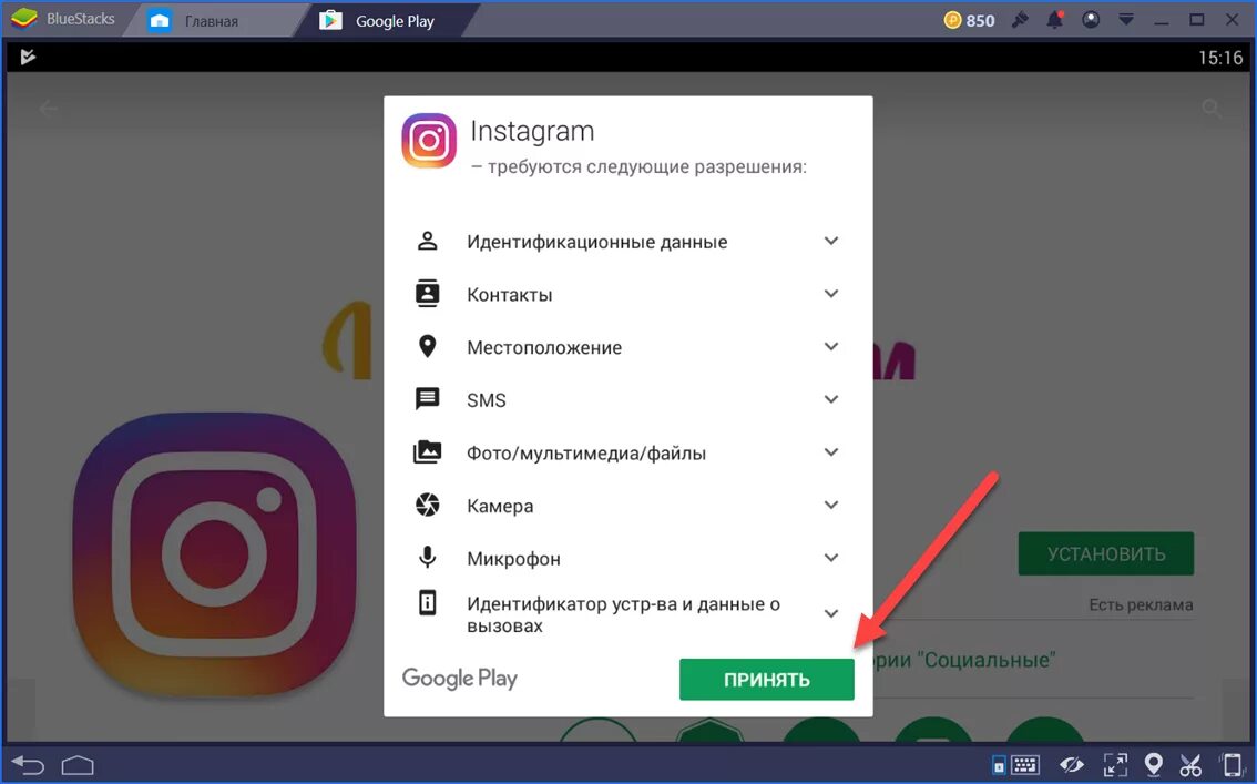 Инстаграмм для компьютера. Как установить инстаграм на телефон бесплатно на русском языке. Instagram на пк. Установить инстаграм на компьютер. Установить инстаграм.