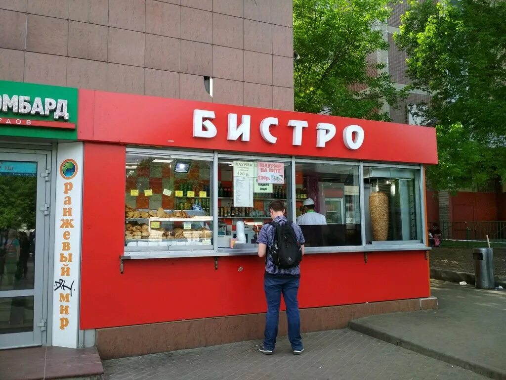 Бистро быстро. Бистро. кафе бистро. закусочная бистро. фаст фуд в москве.