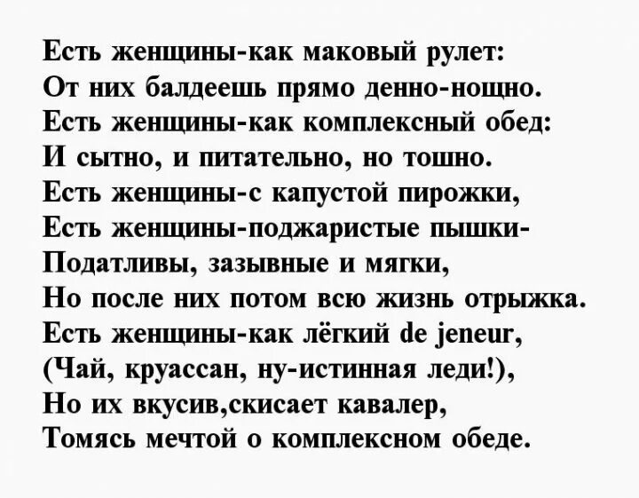 Суть женщины стихи. Стих есть женщины. быть женщиной стихи. стихи женщины бывают. есть женщины просто женщины стих.