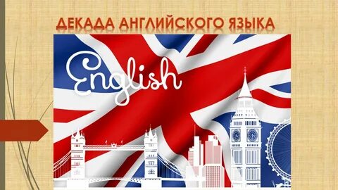 Английский язык с 5 11 классы