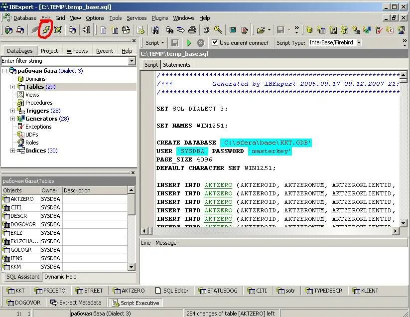 Схемы ibexpert. Check в ibexpert. Ibexpert portable. Ibexpert. Ibexpert.