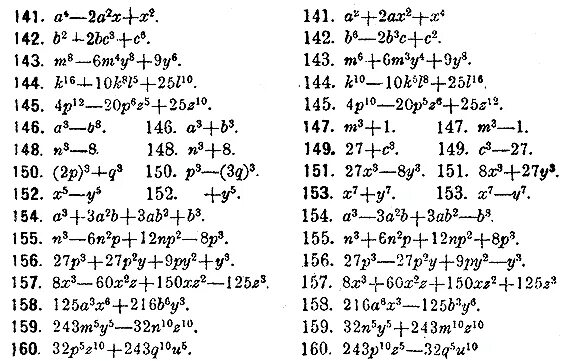 Сделанные задания по математике 7 класс. Тренажер формулы сокращенного умножения 7 класс. Формулы сокращенного умножения 7 класс Алгебра примеры. Формулы сокращенного умножения (а - 3б)^2. Формулы сокращенного умножения Кубы задания.
