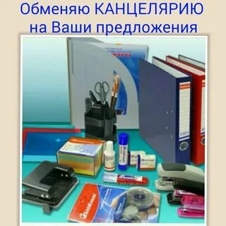 Секретарь сайт канцтовары