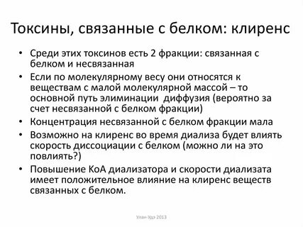 Токсины функции