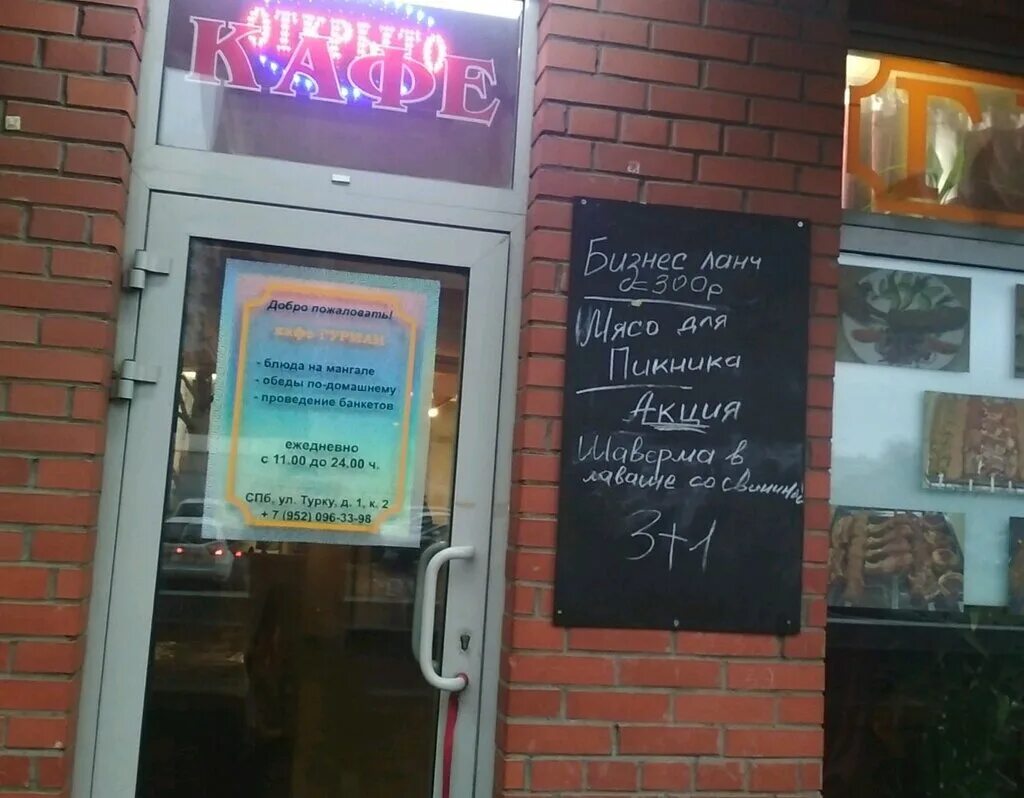 Ресторан гурман омск. Гурман ул ленина 23 1. Ресторан гурман омск ленина. Гурман ул ленина 23 1. Омск новый ресторан на ленина гурман.