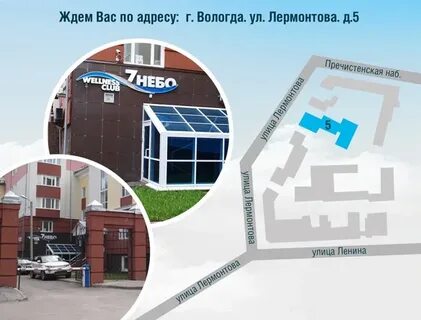 Седьмое небо вологда