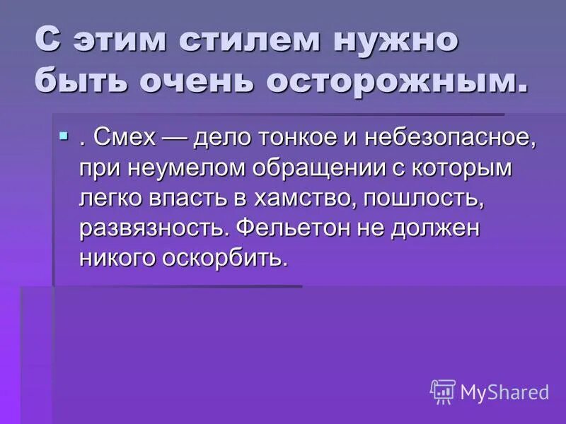 Сатира это жанр. Фельетон. Жанры сатиры в литературе. Фельетон пример. Фельетон это.