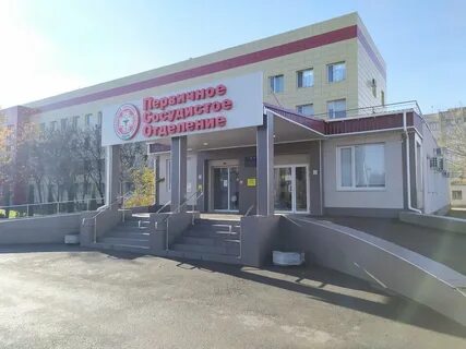 Евпаторийская городская больница отзывы