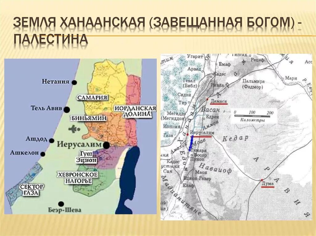 Иерусалим 5 класс история где. Карта древней Палестины или Ханаанской земли. Карта древней Палестины и Израиля. Границы древней Палестины на карте. Палестина на карте с границами государств.