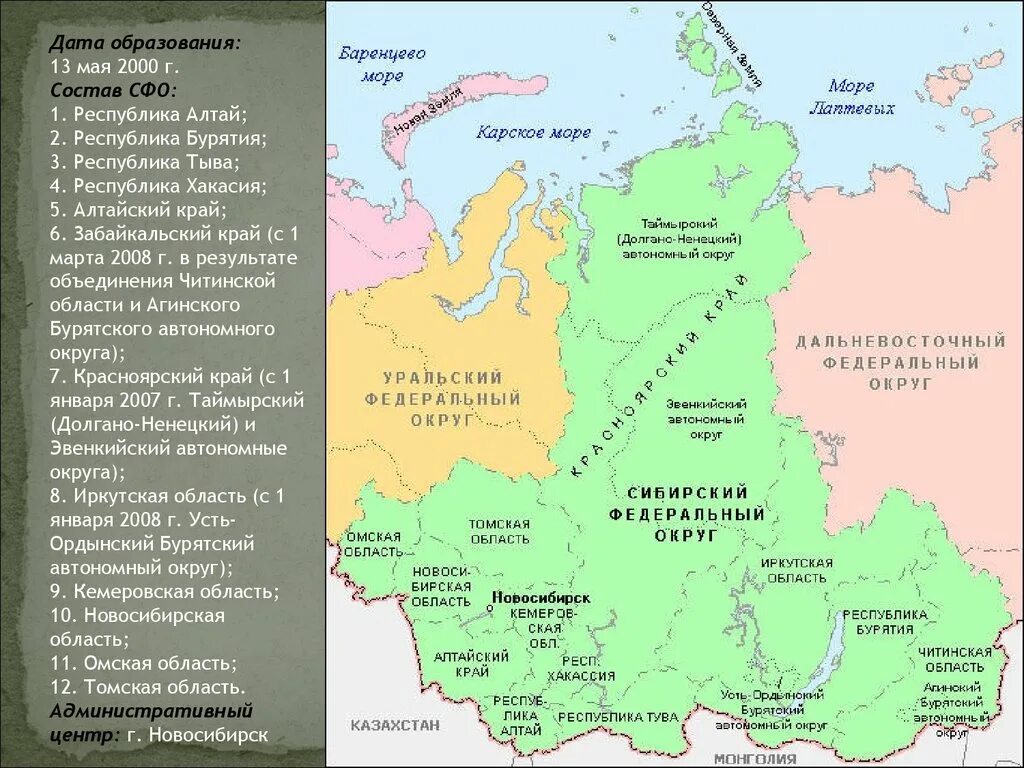 Субъекты сибири где проживает наибольшее количество людей. Карта Сибирского федерального округа с областями. Границы Сибирского федерального округа на карте. Сибирский федеральный округ на карте России. Сибирь России на карте Сибирский федеральный округ на карте.