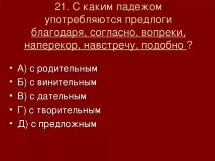 Налево какой падеж