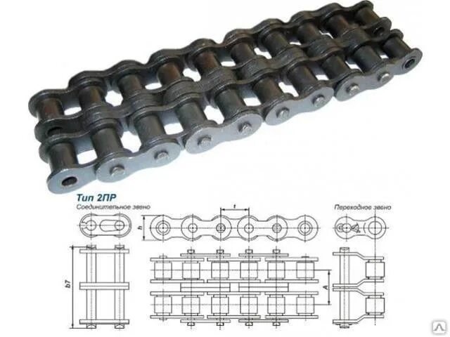 Цепь приводная 2пр-38,1-254. Цепь роликовая двухрядная 2пр-50.8-453.6. Цепь приводная 2пр-25.4-114. Цепь 2пр-25,4-11400.13568.