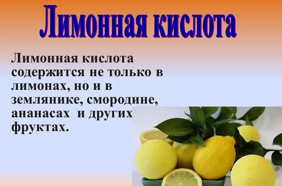Можно ли есть лимонную кислоту