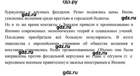 История стр 207 вопросы