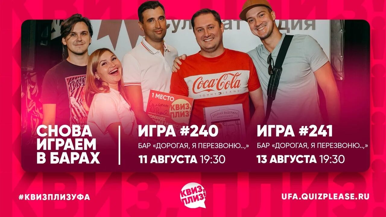 Афиша уфа август. Календарь мероприятий на август. Афиша уфа август. Афиша уфа август. Афиша уфа концерты.