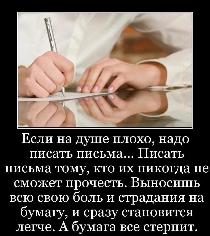 Что будешь делать если плохо. Мне плохо на душе. картинки если плохо на душе. картинки когда очень плохо на душе. если в душе.
