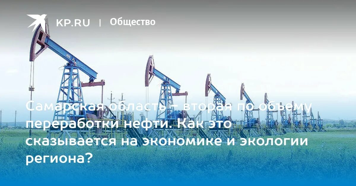 Нефть в самарской области. Добыча нефти в Самарской области. Нефтедобыча в Самарской области. Доклад про нефть Самарской области. Добыча нефти в Самарской области доклад 4.