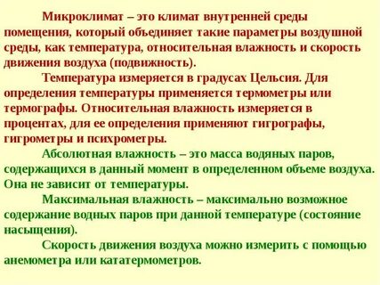 Подвижность и температура