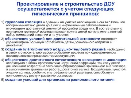Обеспечение работы дошкольных учреждений