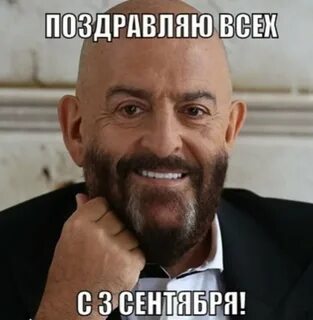 2 3 сентября праздник