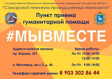 Пункты приема самара