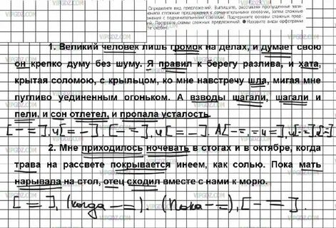 Русский язык 7 класс упр 232