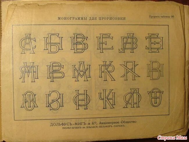 монограммы и вензеля. знаменитые логотипы монограммы. монограмма из букв. монограмма вг. Ev вензель.