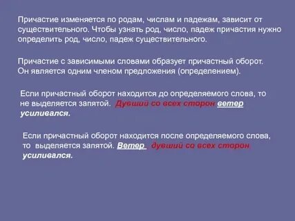 У причастий указать вид падеж число