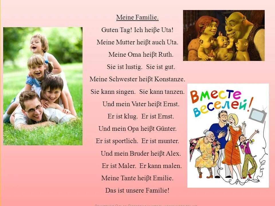 Sie ist mein. Стих семья на немецком. Стих о семье на немецком языке. Моя семья немецкий язык. Тема по немецкому моя семья.