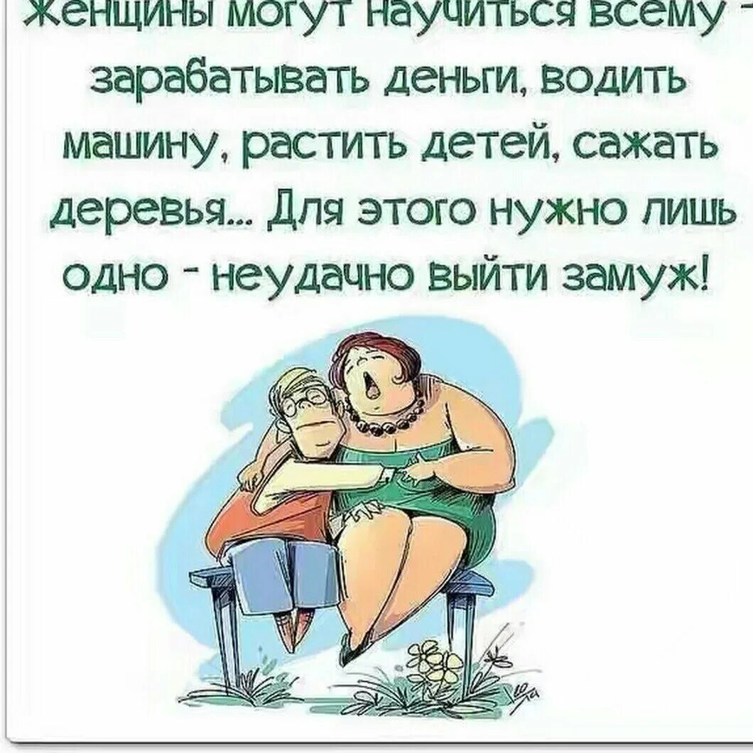 Вышла замуж и не работаю