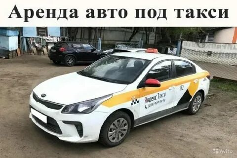 Аренда такси от частника