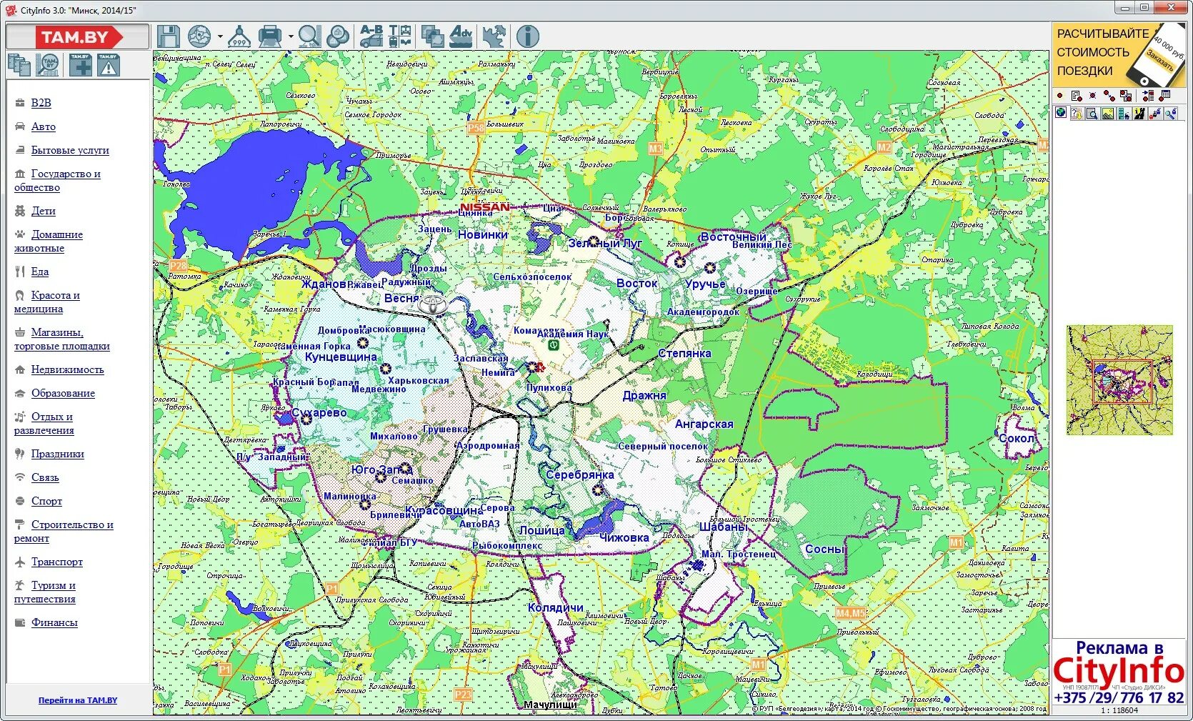 Районы минска по улицам. Районы минска на карте. Районы минска на карте. Районы минска на карте. Микрорайоны минска на карте.
