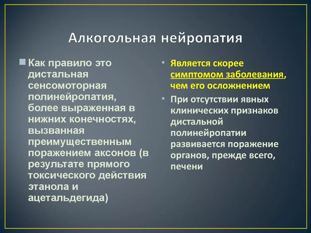 Полинейропатия симптомы фото Картинки НЕЙРОПАТИЯ СТЕПЕНИ