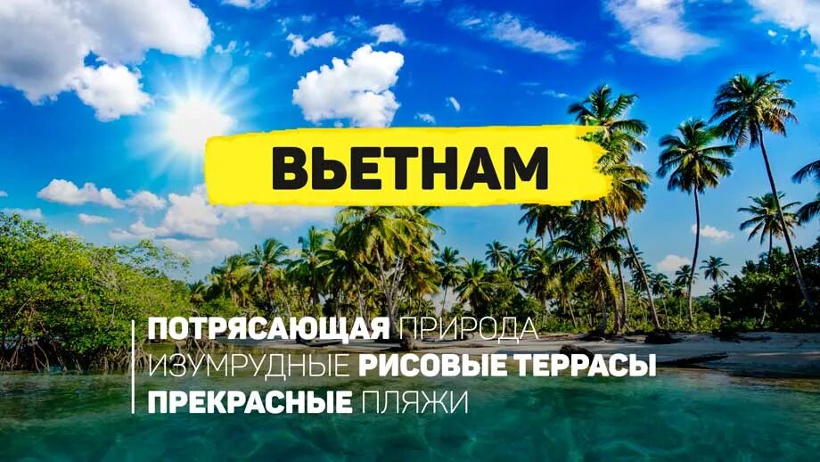 Горящие туры из минеральных