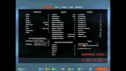 Настройки варфейс