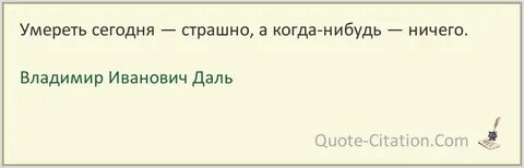 Фразу дали