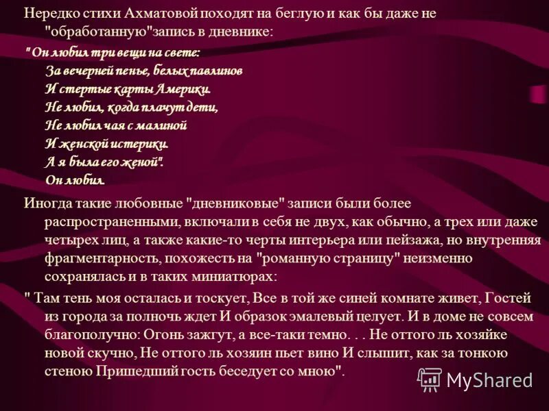 тот город мной любимый с детства анализ. тот город мной любимый с детства ахматова. анна ахматова тот город мной любимый с детства. тот город мной любимый с детства ахматова. тот город мной любимый с детства ахматова.