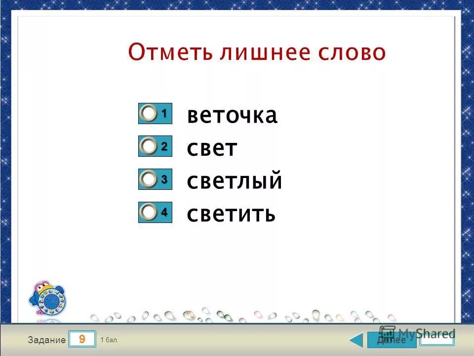 слово веточках. ветки разбор. корень слова семья. ангел который качается. как написать слово на веточках.