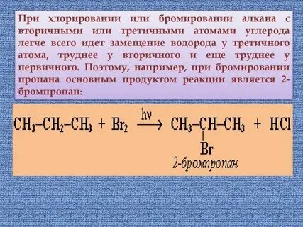 Уравнение реакции полного бромирования в общем виде