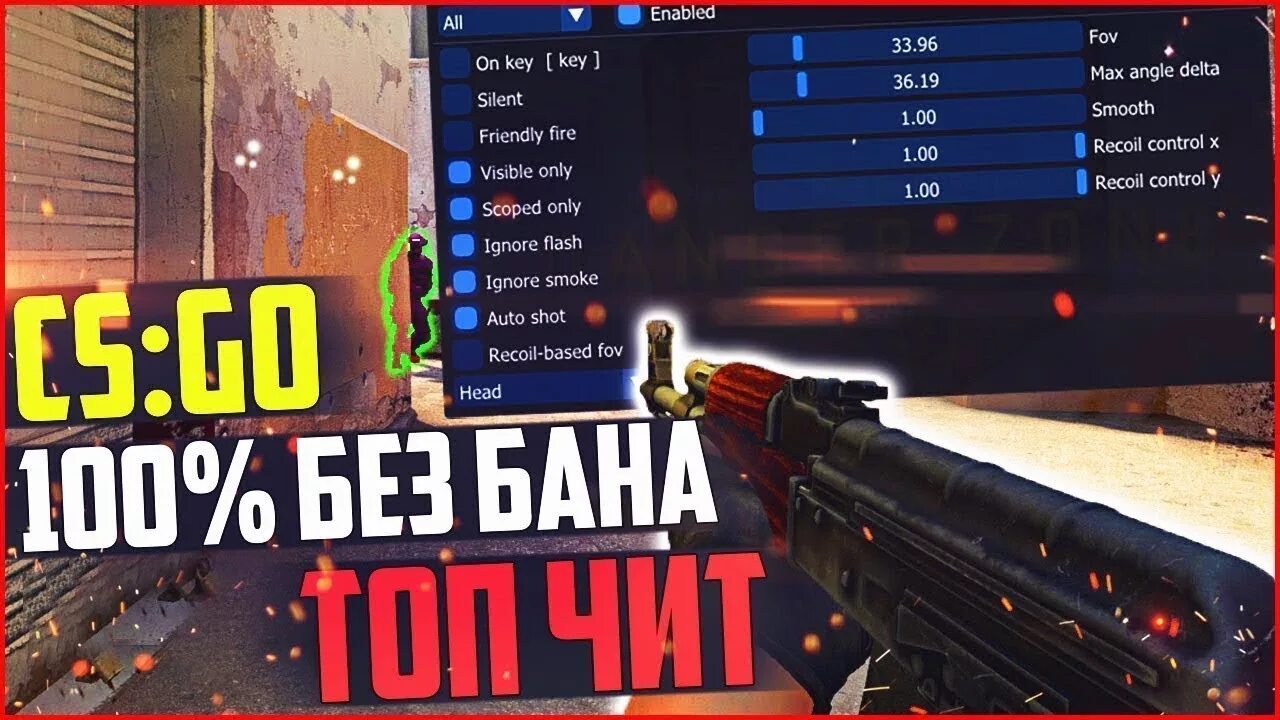 Лучший чит нова. Читы кс го. новый чит кс го. чит кс го превью. лучший чит для кс го.