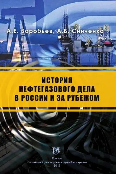 Производство нефтегазового оборудования. Основы автоматизации технологических процессов. Нефтегазовая промышленность. Оборудование для нефтегазовой промышленности. Основы нефтегазового производства.