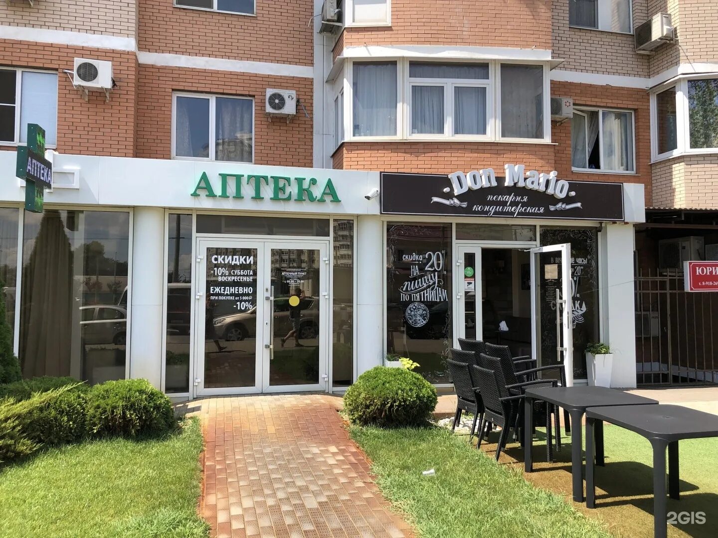 аптека рождественская