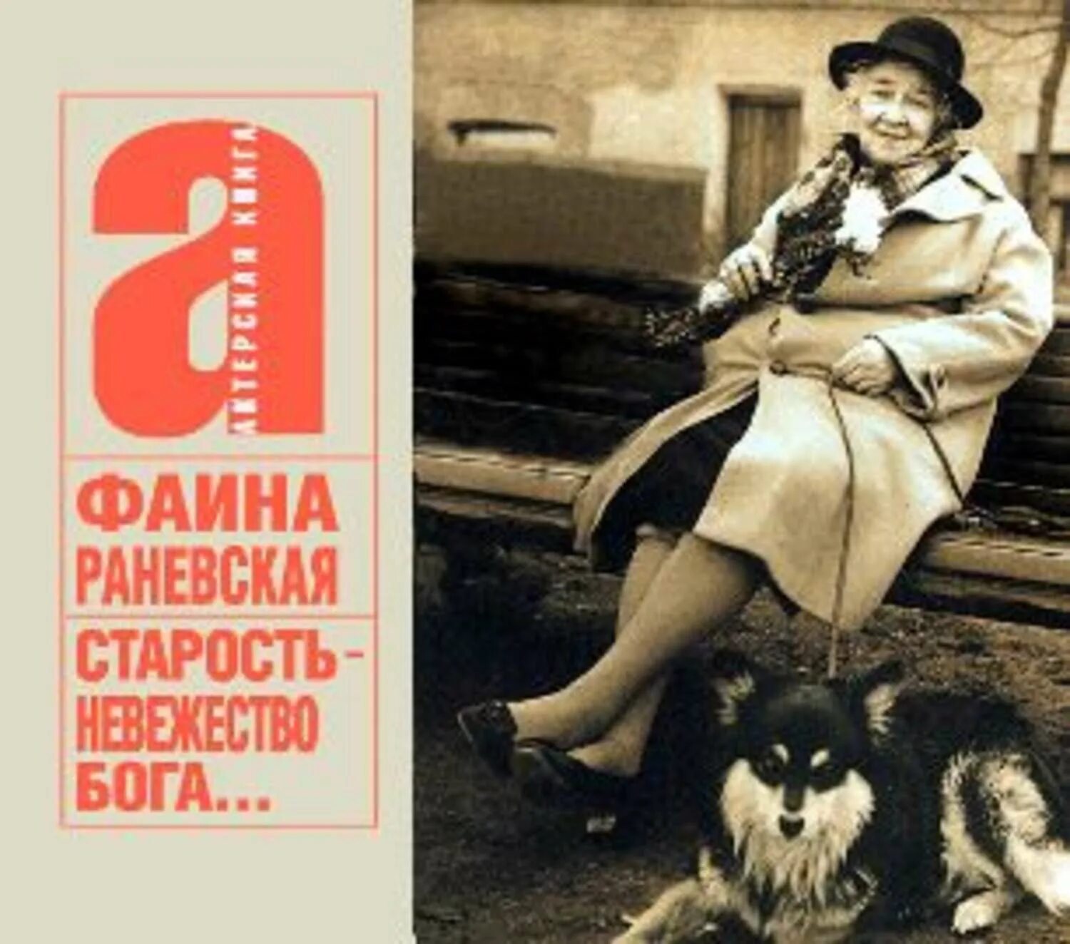 Открытки приколы мы не стареем. Мудрец. Бог стареет. Спасите свои души. Бог стареет.