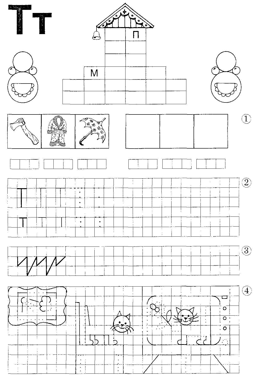 Рабочие листы грамота. Буква т задания для дошкольников. Пишем букву т для дошкольников. Буква т пропись для дошкольников. Задания по изучению буквы т.