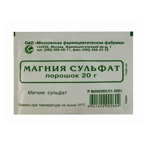 Магния сульфат порошок 25. Магния сульфат порошок д/Вн.прим. 25г пак (магния сульфат). Магния сульфат порошок аптека. Магния сульфат группа препарата фармакологическая.