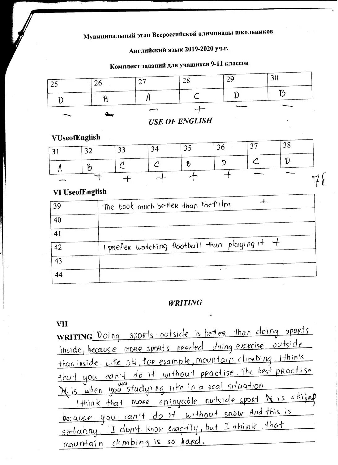 олимпиада 5-6 класс английский ответы. олимпиада по английскому языку 6 класс готовится. олимпиада школьников по английскому языку задания 4 класс. муниципальный этап английский язык задания. олимпиадные задания по английскому языку.
