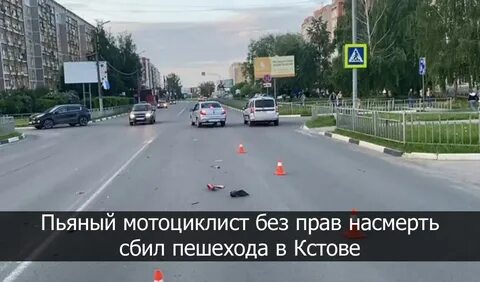 Пешеход мотоциклист
