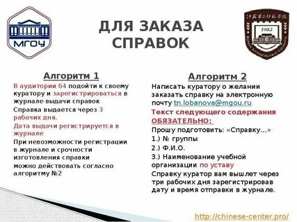 Заказ справок